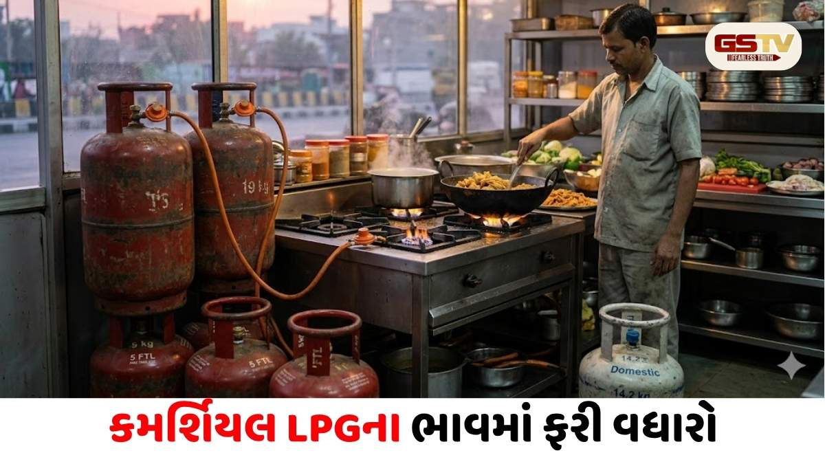 VIDEO/ નવો મહિનો, નવી મોંઘવારી! Commercial LPG Cylinder ₹42 અને 5 KG FTL Cylinder ₹11 મોંઘો
