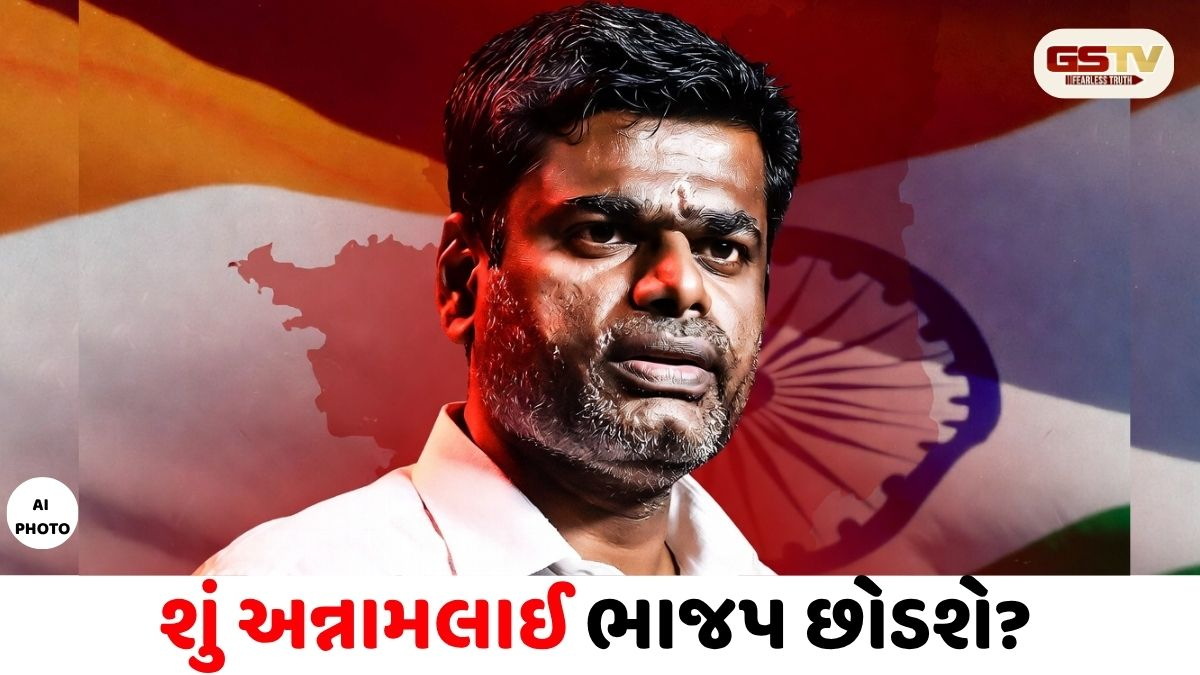 BJPને તમિલનાડુમાં મોટો ઝટકો? કે. અન્નામલાઈ નવી પાર્ટી બનાવવાની તૈયારીમાં હોવાની ચર્ચા