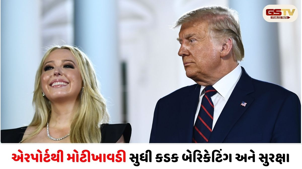 જામનગરમાં ડોનાલ્ડ ટ્રમ્પની દીકરી ટિફનીનું ભવ્ય સ્વાગત, 'વનતારા'ની લેશે મુલાકાત