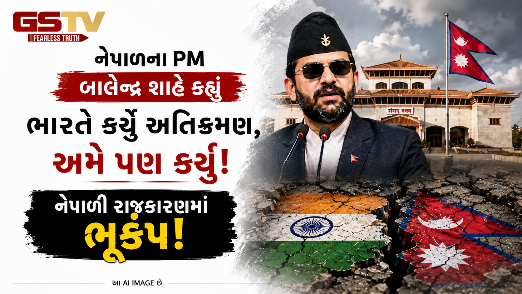 "ભારતે જ નહીં, નેપાળે પણ ભારતની જમીન પર કર્યું છે અતિક્રમણ", નેપાળી પીએમ બાલેન્દ્ર શાહના નિવેદનથી ખળભળાટ