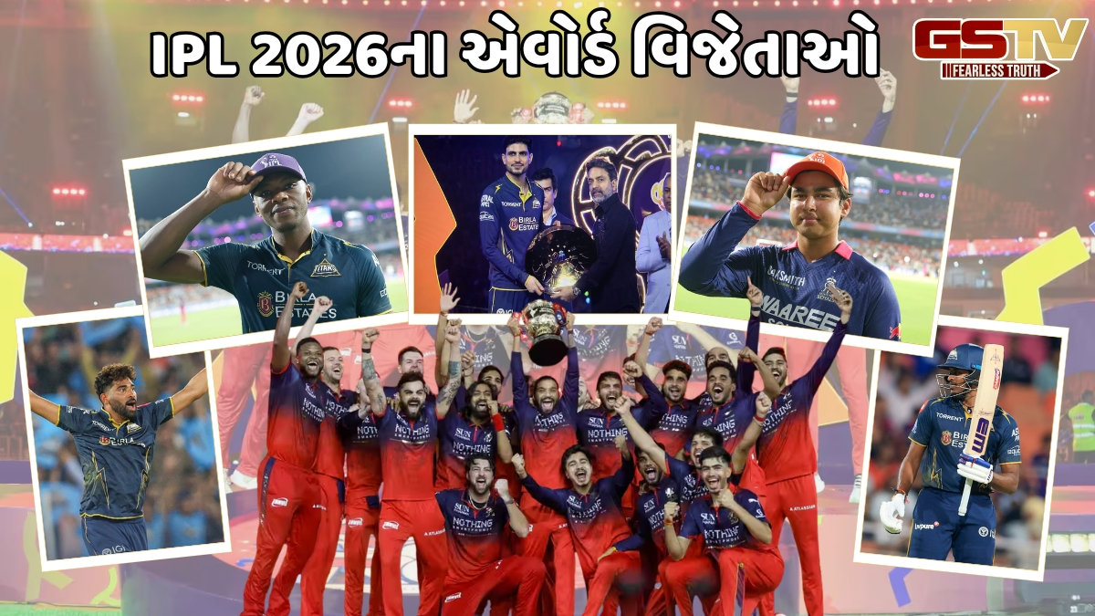 VIDEO: IPL 2026 / ચેમ્પિયન અને રનર-અપ પર થયો પૈસાનો વરસાદ, આ ખેલાડીઓને પણ મળ્યા એવોર્ડ્સ