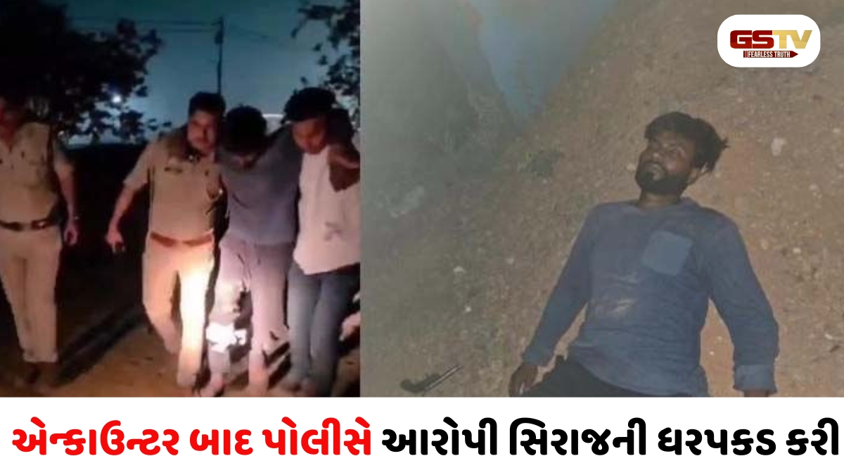 UPના ગાઝિયાબાદમાં વધુ એક એન્કાઉન્ટર, 13 વર્ષની બાળકીના દુષ્કર્મીને પગમાં પોલીસે ધરબી ગોળી