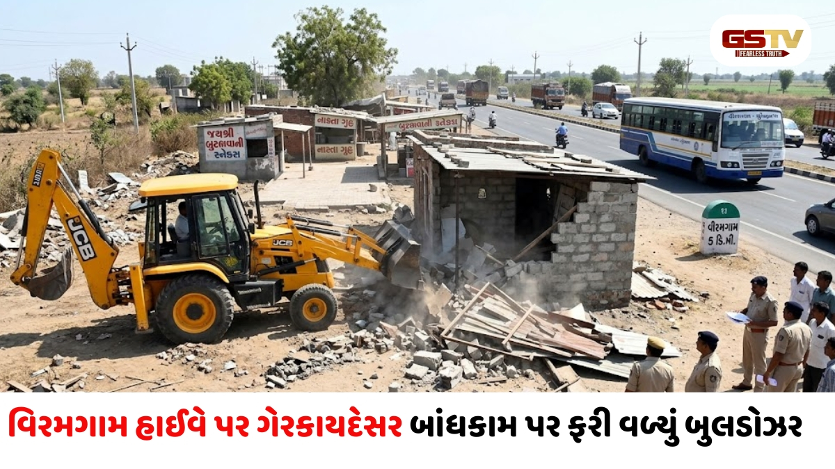 VIDEO: વિરમગામ હાઈવે પર સરકારી જમીન પરના ગેરકાયદે બાંધકામો પર ફરી વળ્યું બુલડોઝર