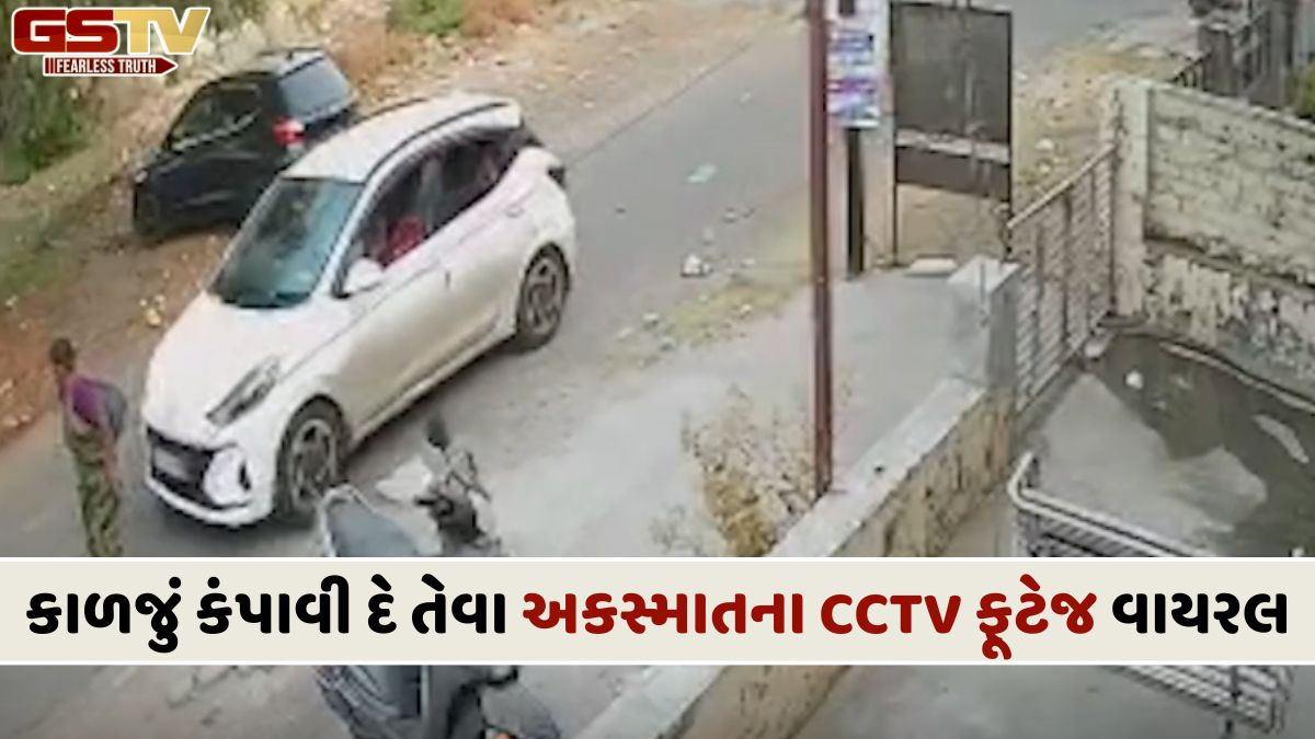 VIDEO: માત્ર 3 સેકન્ડમાં ખેલાયો મોતનો ખેલ, 65 વર્ષીય વૃદ્ધાનું જોરદાર ટક્કરથી નિપજ્યું મોત