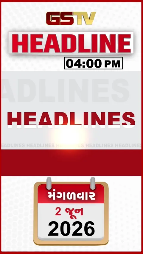 HEADLINE 4.00 PM / ધારાસભ્ય યોગેશ પટેલનું નિધન, 5 જૂન સુધી વરસાદનો વરતારો, દિલ્હીમાં ઇમારત ધરાશાયી
