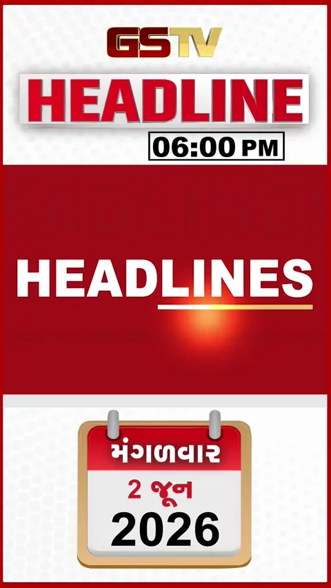 HEADLINE 6.00 PM / બારડોલી નજીક અકસ્માતમાં 6ના મોત, રાજકોટમાં એક્સપાયરી ડેટનો ચોકલેટનો જથ્થો જપ્ત