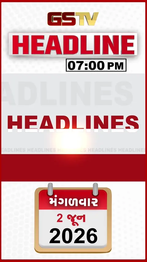 HEADLINE 7.00 PM / માર્કેટ યાર્ડમાં જણસી પલળી, બારડોલી અકસ્માતમાં મૃત્યુઆંક 7 થયો, રાજ્યમાં વરસાદની આગાહી