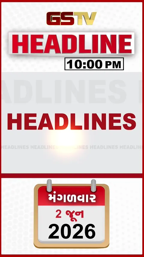 HEADLINE 10.00 PM / ખેડૂત કલેકટર કચેરીમાં થયા બેભાન, સરહદ વિવાદમાં ભારતનો નેપાળને જવાબ