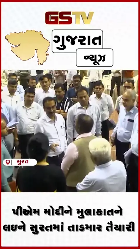 VIDEO: Suratમાં PM મોદીના વેલકમ માટે ભાજપની ખાસ તૈયારી,  ઇંધણ બચાવવા નેતાઓને ચાલતા કે સાયકલ પર આવવા આદેશ