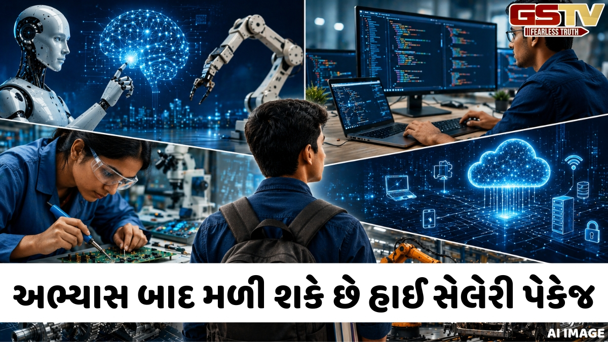 VIDEO: 12મા ધોરણ પછી આ ટોપ 5 એન્જિનિયરિંગ બ્રાંચમાં લો પ્રવેશ, લાખો કરોડોમાં મળી શકે છે સેલેરી પેકેજ