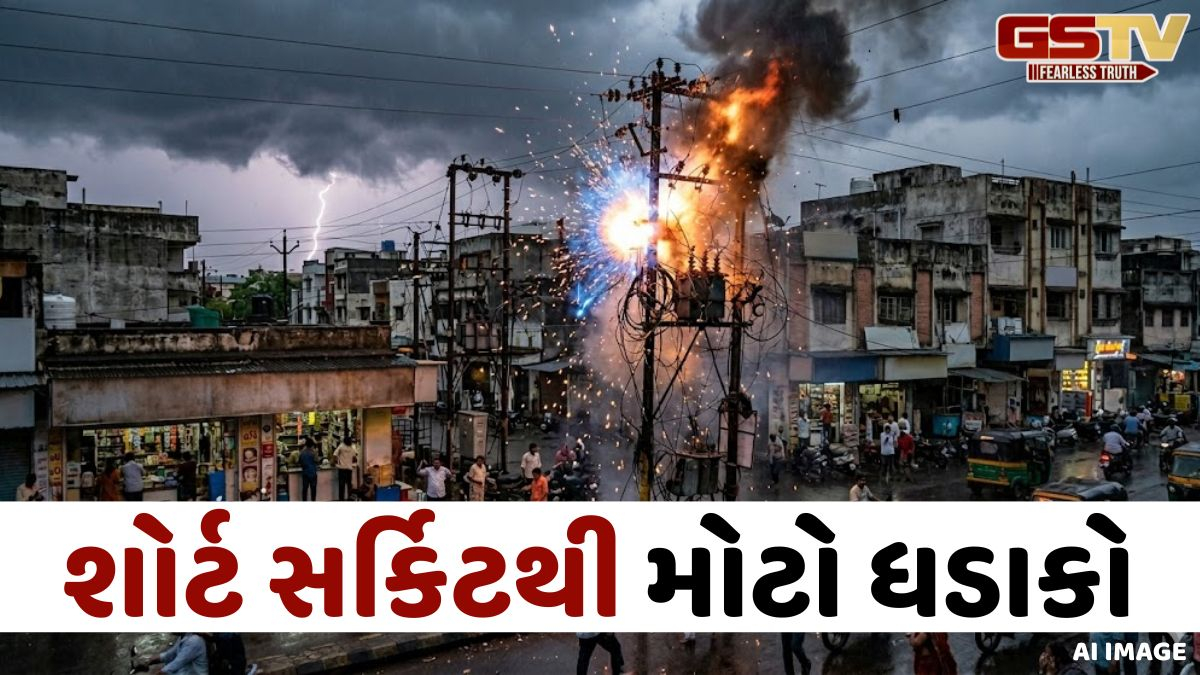 VIDEO/ Vadodara: વાતાવરણમાં પલટા વચ્ચે ગોરવા વિસ્તારમાં શોર્ટ સર્કિટથી મોટો ધડાકો, જાનહાનિ ટળી