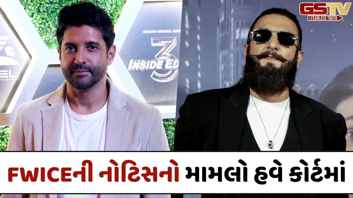 'Don 3' વિવાદમાં નવો વળાંક! Ranveer Singh વિરુદ્ધ FWICEની નોટિસનો મામલો હવે કોર્ટમાં
