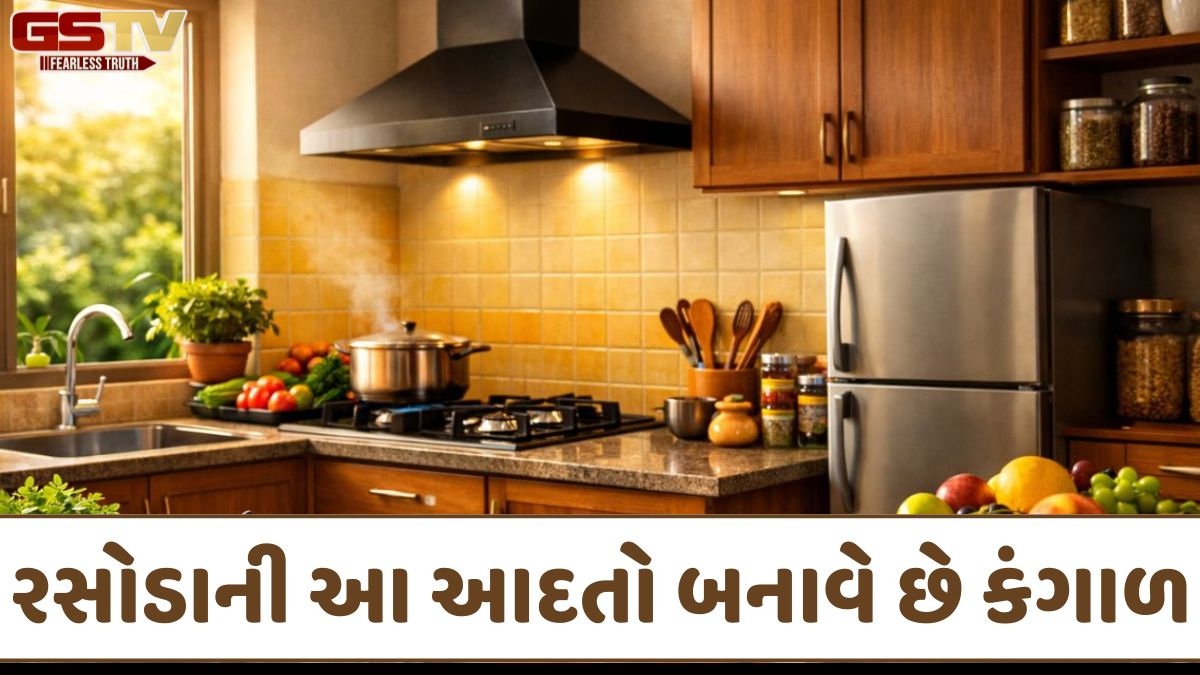 Religion: રસોડાની આ 3 ખરાબ આદતો ખાલી કરી દેશે તિજોરી, જાણો વાસ્તુશાસ્ત્રના નિયમો