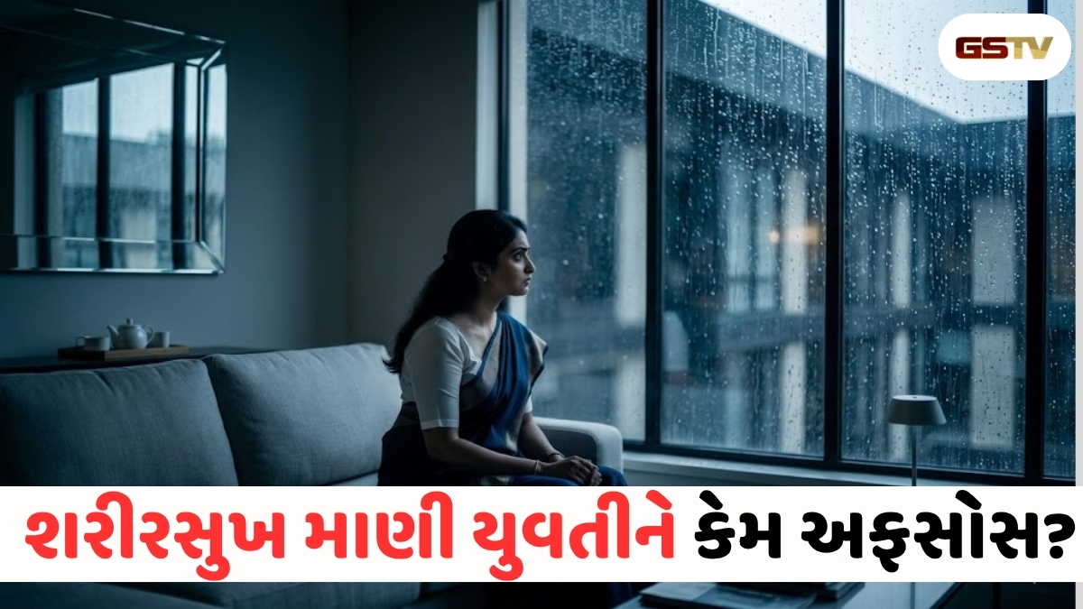 Sahiyar : મૂંઝવણ : બોયફ્રેન્ડ સાથે એકવાર યુવતી શારીરિક સંબંધ બાંધી ચૂકી પરંતુ હવે... 