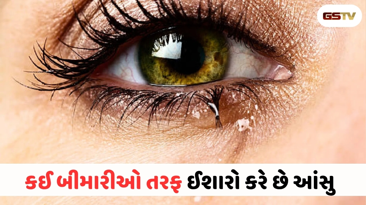 Sahiyar : સાવધાન! આંસુ માત્ર વેદના નથી, સ્વાસ્થ્યના પણ ખોલે છે આ રહસ્યો