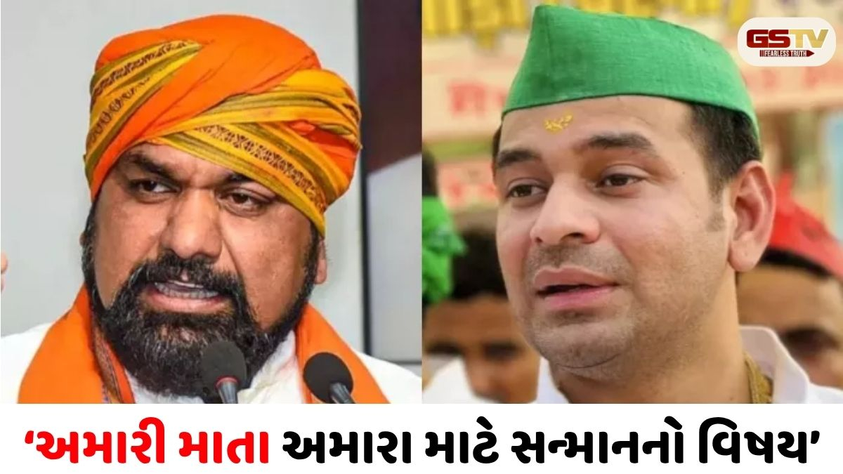 'અમારી માતા અમારા માટે સન્માનનો વિષય', રાબડી દેવીના બંગલા અંગે CMની ટિપ્પણી પર તેજ પ્રતાપનો વળતો પ્રહાર