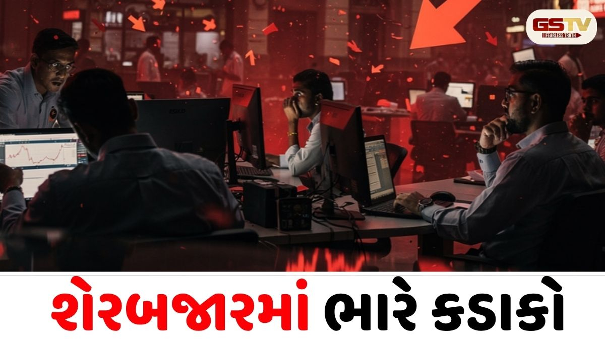 Stock Market Crash: શેરબજારમાં ભારે કડાકો, સેન્સેક્સ 800થી વધુ પોઇન્ટ તૂટ્યો, IT Stocksમાં ભારે વેચવાલી