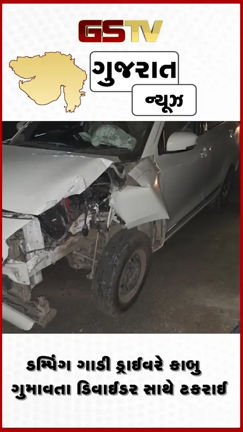 VIDEO/ અમદાવાદના જમાલપુરમાં ડોર-ટુ-ડોર કચરો ઉઘરાવતી ગાડીએ સર્જ્યો અકસ્માત