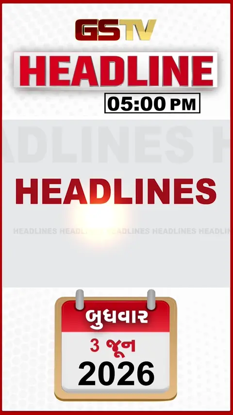 HEADLINE 5.00 PM / કર્ણાટકના CM બન્યા શિવકુમાર, મમતા બેનરજીએ પાર્ટીની તમામ કમિટીનો કર્યો ભંગ