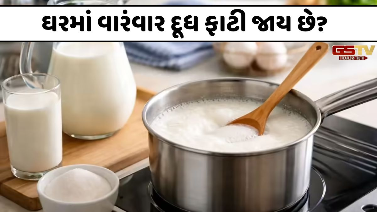 Religion: શું તમારા ઘરમાં પણ વારંવાર દૂધ ફાટી જાય છે? જાણી લો કયા ગ્રહની નબળાઈ છે જવાબદાર