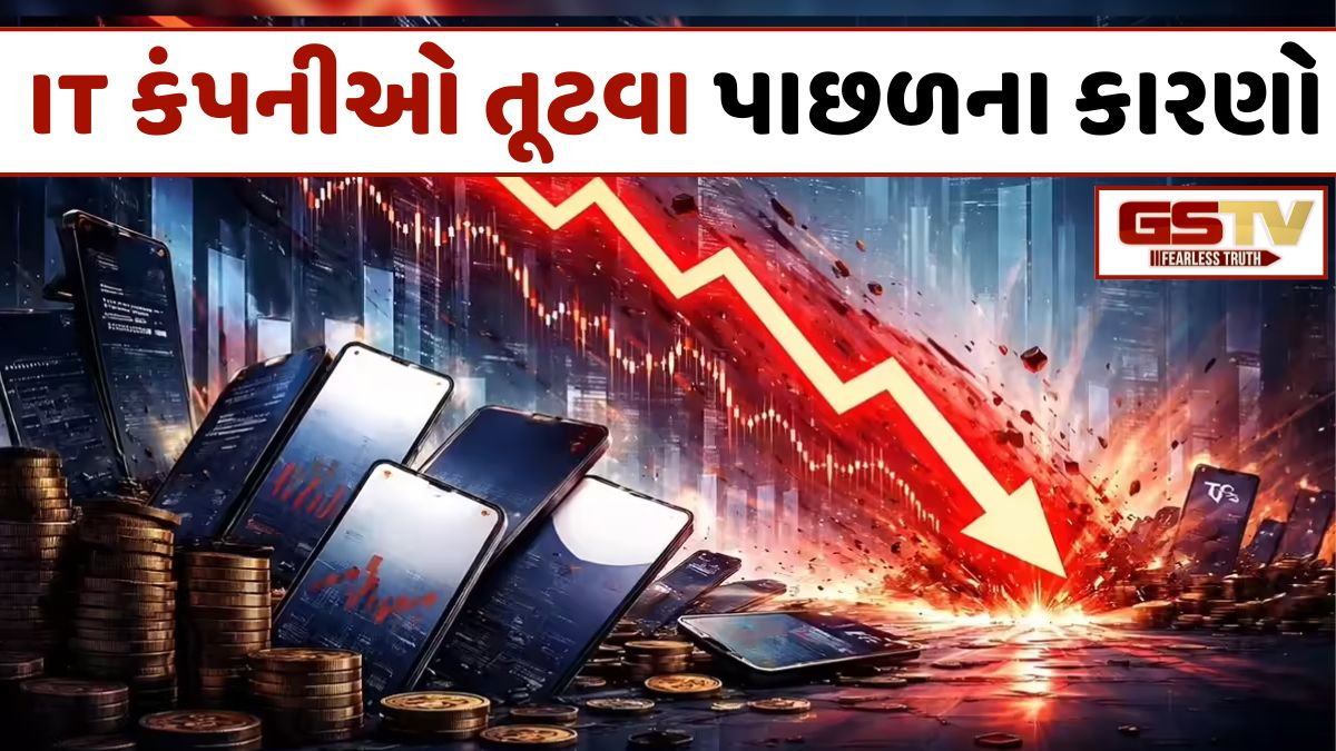 શેરબજારમાં IT સેક્ટરના શેરોમાં કડાકો! આ દિગ્ગજ શેર જુલાઈ 2020 પછીના સૌથી નીચલા સ્તરે