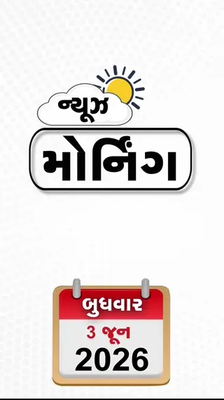 NEWS @ MORNING: યુએસ બેઝ પર ઈરાનનો હુમલો, 'રુદ્રમ-II' નું સફળ પરીક્ષણ, 'સિંહોમાં ફેલાયો 'બેસેસિયા વાયરસ'