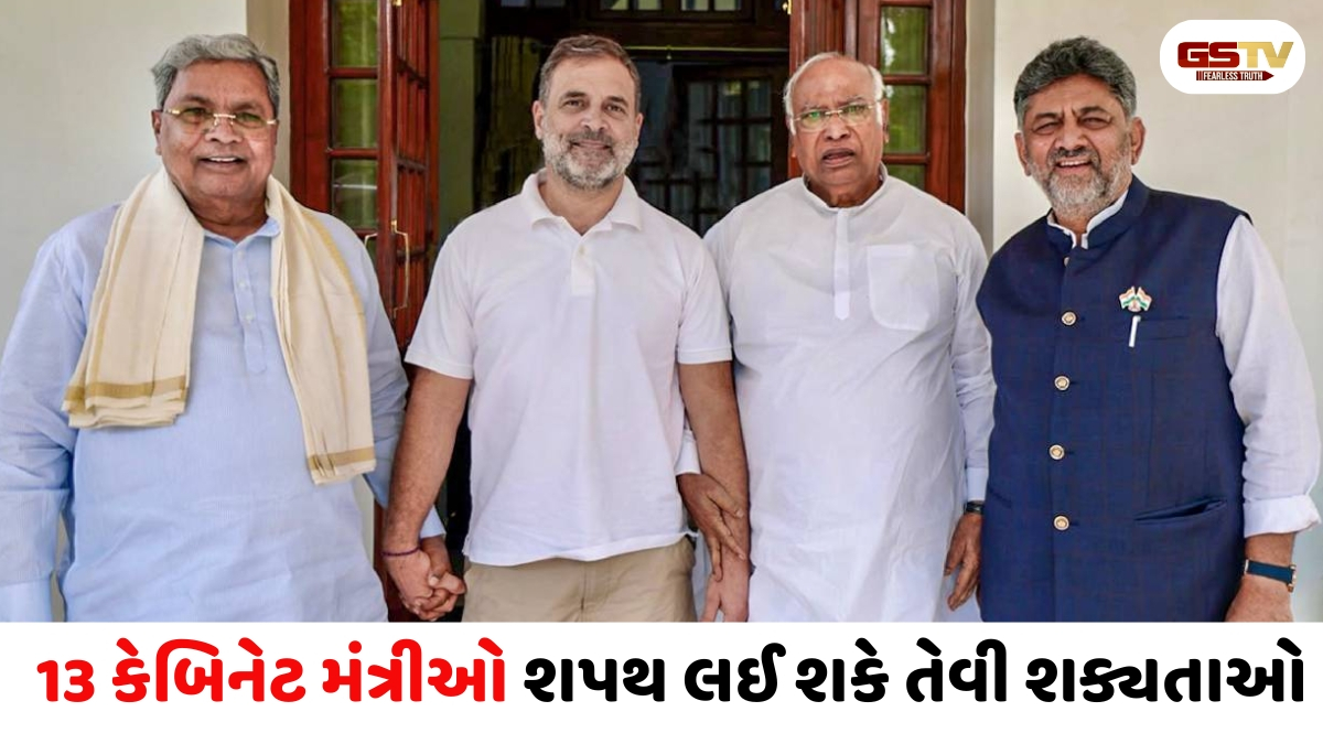 કર્ણાટકમાં શિવકુમારના મંત્રીમંડળનું ચિત્ર સ્પષ્ટ, પરમેશ્વર  બની શકે છે નાયબ મુખ્યમંત્રી