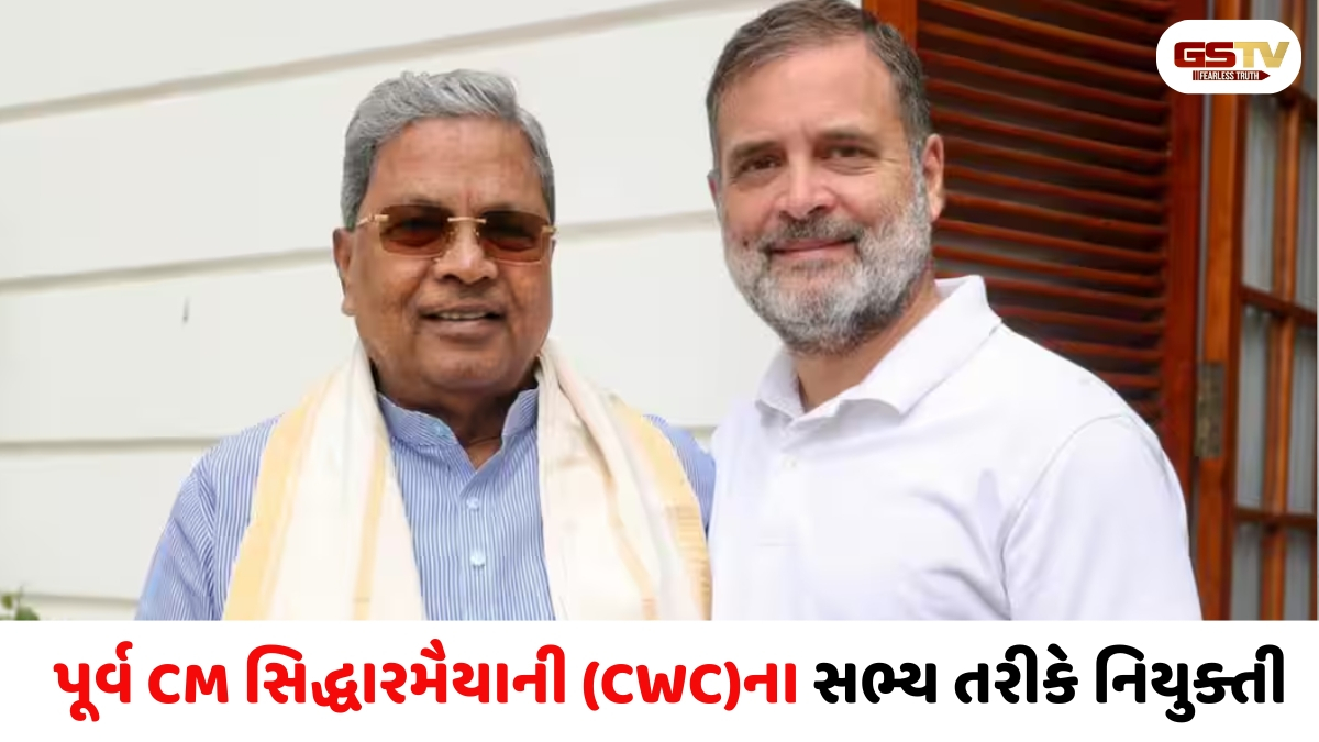 ડીકે શિવકુમારના શપથ ગ્રહણ પહેલા રાહુલ ગાંધીનો મોટો નિર્ણય: સિદ્ધારમૈયાને દિલ્હીમાં મુખ્ય જવાબદારી સોંપવામાં આવી