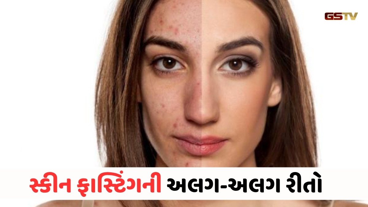 Beauty Tips : નવો બ્યુટી ટ્રેન્ડ! સ્કિન ફાસ્ટિંગ શું છે? ત્વચાના નુકસાનનું કારણ ઓળખવાની સરળ રીત