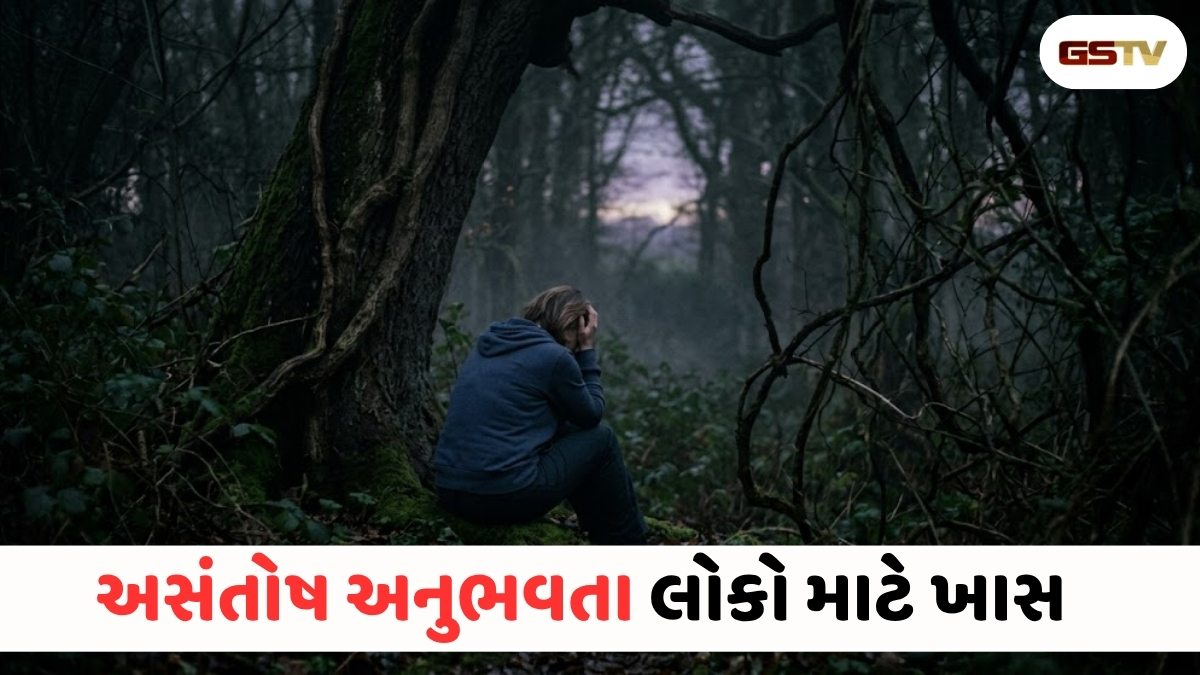 Shatdal : જ્યારે જીવનમાં ચારેય તરફથી નિરાશા ઘેરી વળે... ત્યારે મનને શાંત કરવા માટે વાંચો આ ખાસ આર્ટિકલ