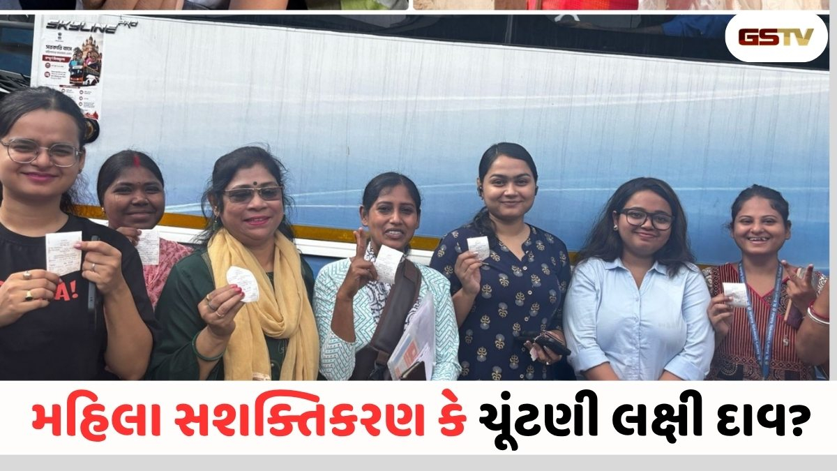 VIDEO : ANDARNI VAAT/ મહિલાઓ માટે સરકારી બસોમાં મુસાફરી તદ્દન મફત, ચૂંટણી પહેલાં સરકારે ખેલ્યો ઐતિહાસિક દાવ