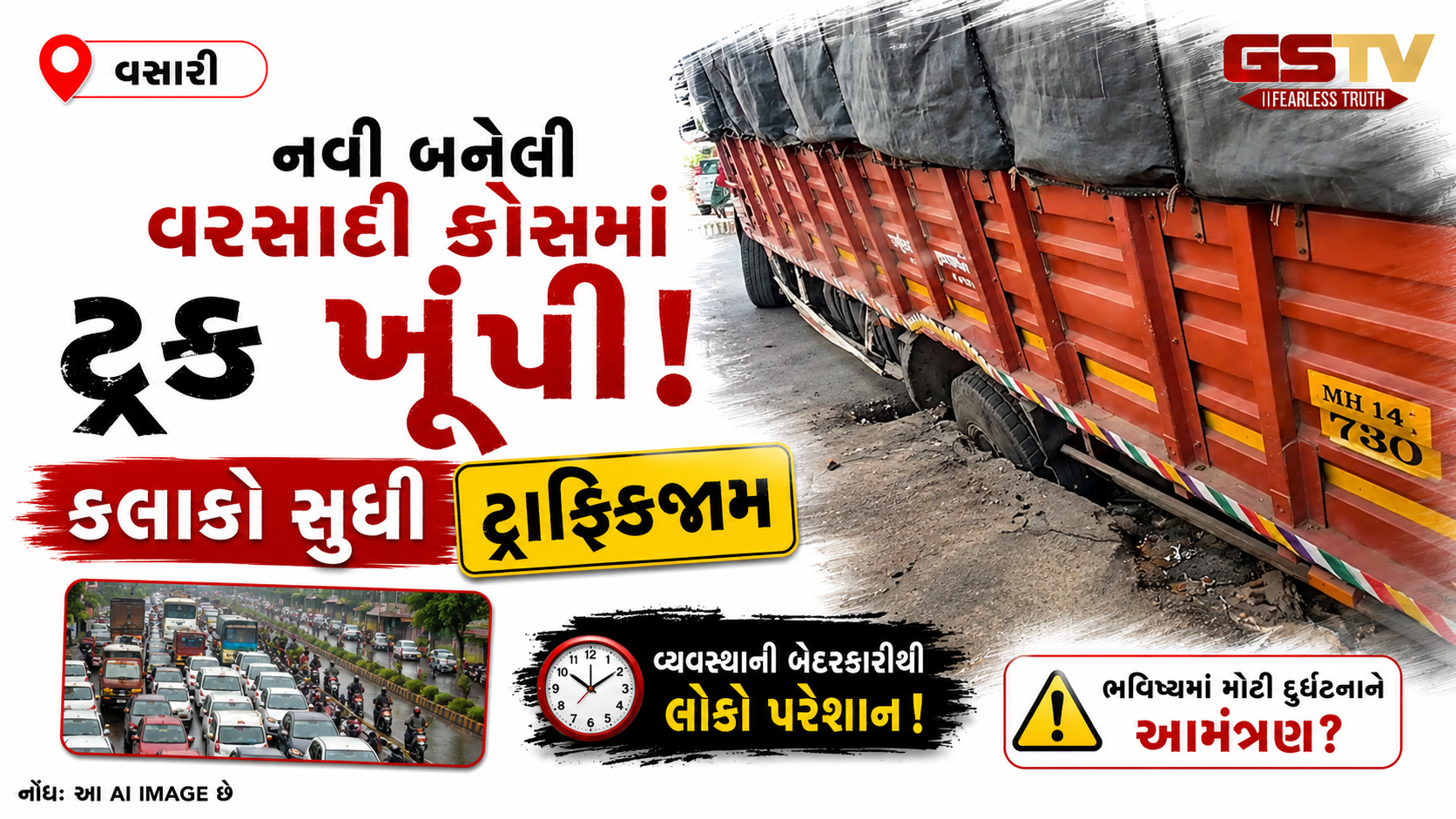 VIDEO : Navsari મહાનગરપાલિકાનું કારનામું, પ્રી-મોન્સૂન કામગીરીના નામે મોટો ભ્રષ્ટાચાર?