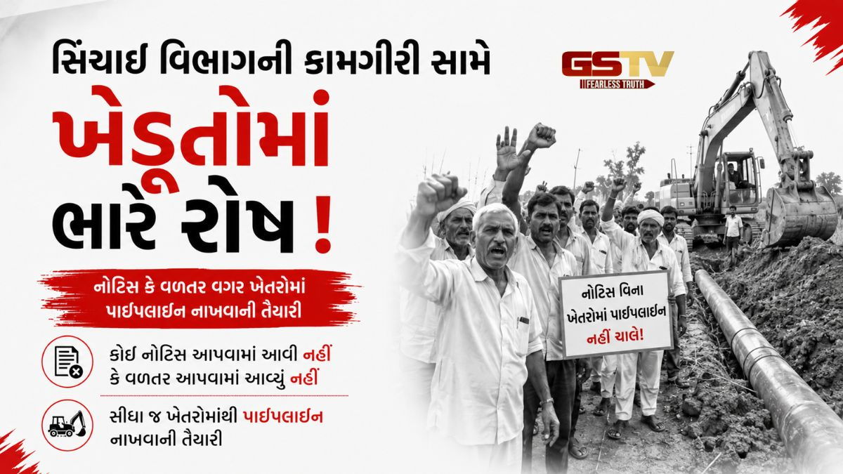 VIDEO: સાણંદના ડરણ ગામે સિંચાઈ વિભાગની કામગીરી સામે રોષ, ખેડૂતોએ વિરોધ કરતા પોલીસ કાફલો તૈનાત