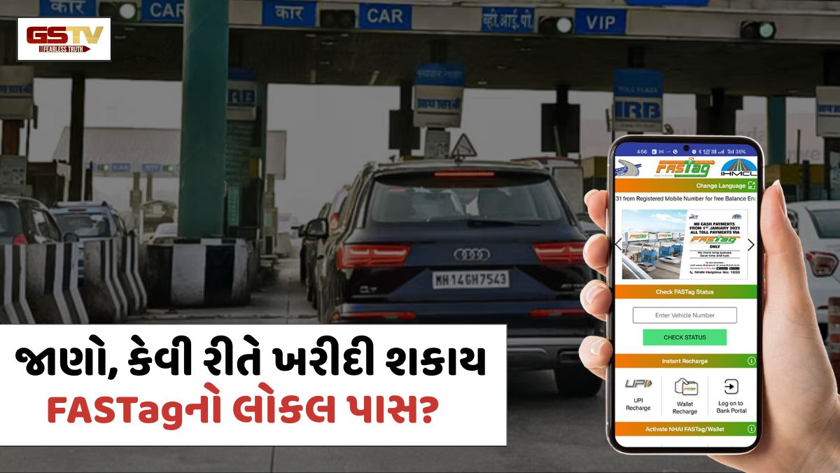 VIDEO: Auto News / રોજ એક જ રૂટ પર મુસાફરી કરો છો? તો FASTag મંથલી પાસથી કરો મોટી બચત, જાણો કેવી રીતે ખરીદવો