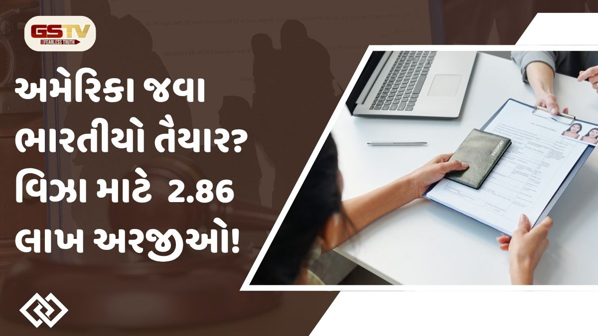 અમેરિકા જવા માટે પડાપડી! 2 લાખથી વધુ લોકોએ H-1B વિઝા મેળવવા એક લાખ ડૉલર ચૂકવ્યા