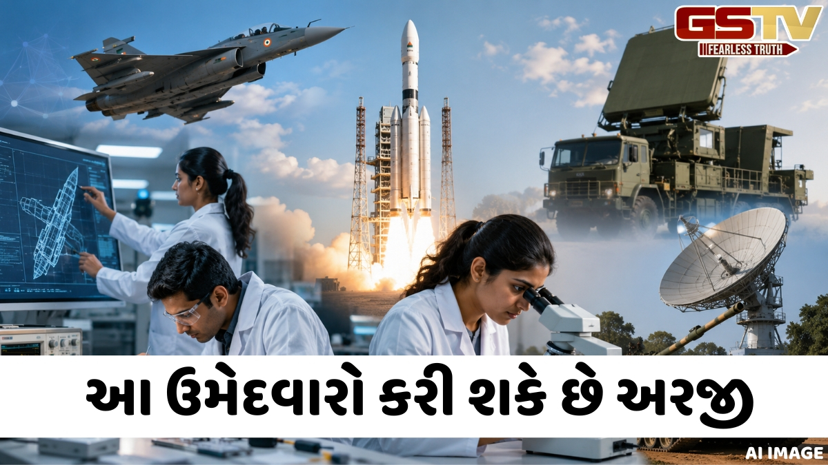 VIDEO: DRDOમાં વૈજ્ઞાનિક બનવાની સુવર્ણ તક, આટલી જગ્યાઓ માટે બહાર પડી ભરતી; આ તારીખ પહેલા ભરી લો ફોર્મ