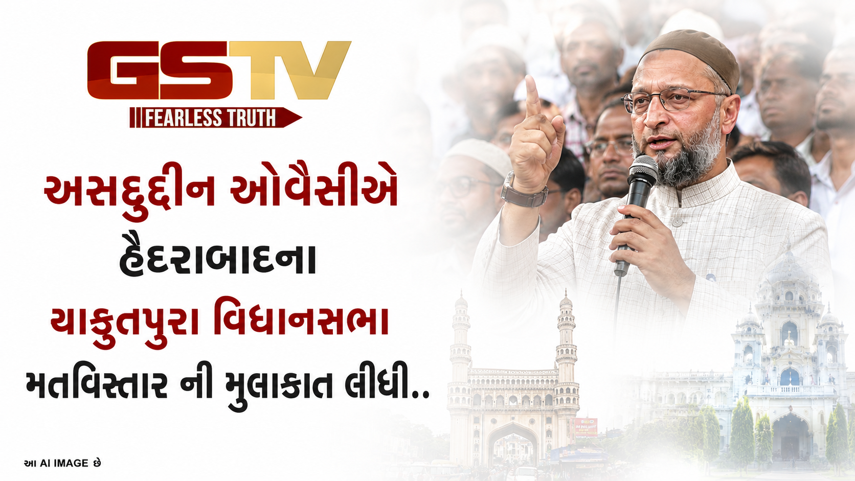 VIDEO: અસદુદ્દીન ઓવૈસીએ હૈદરાબાદના યાકુતપુરા વિધાનસભા મતવિસ્તાર ની મુલાકાત લીધી