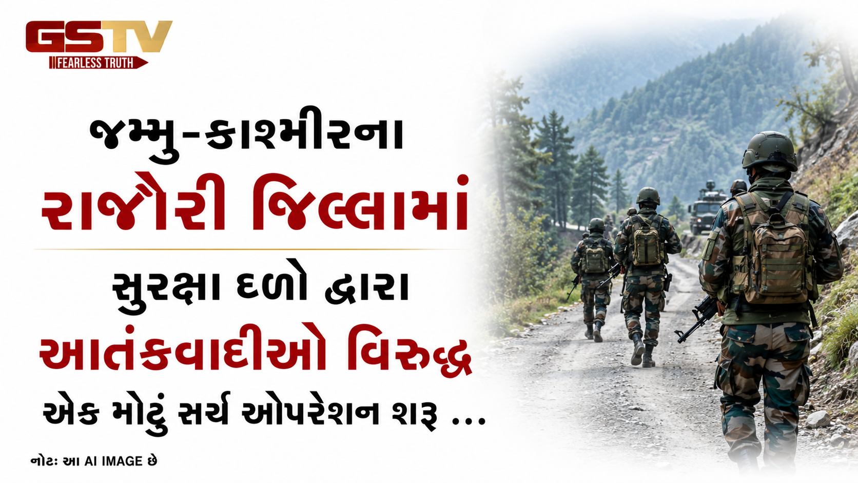 VIDEO: જમ્મુ-કાશ્મીરના રાજૌરી જિલ્લામાં સુરક્ષા દળો દ્વારા આતંકવાદીઓ વિરુદ્ધ એક મોટું સર્ચ ઓપરેશન શરૂ