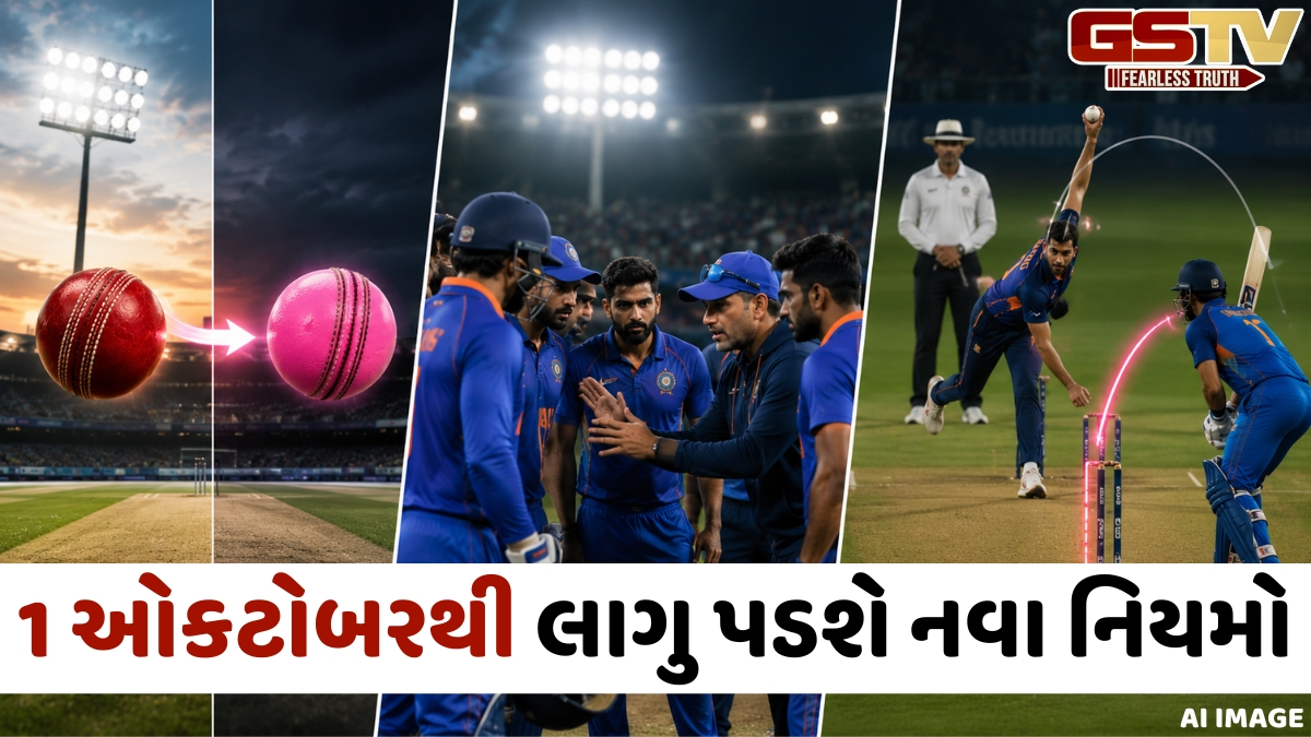 VIDEO: ક્રિકેટના નિયમોમાં થવા જઈ રહ્યા છે મોટા ફેરફારો, ટેસ્ટ મેચ પર પડશે અસર, ICCએ બનાવ્યો નવો પ્લાન
