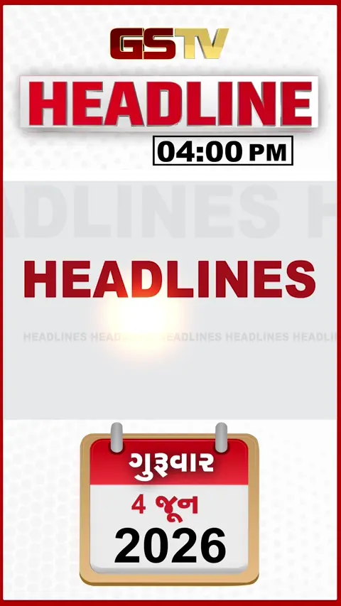 HEADLINE_04PM / એક જ પરિવારના ત્રણ સભ્યોનો આપઘાત, પ્રજ્ઞાચક્ષુને માર મારનાર મહિલા PSI સસ્પેન્ડ