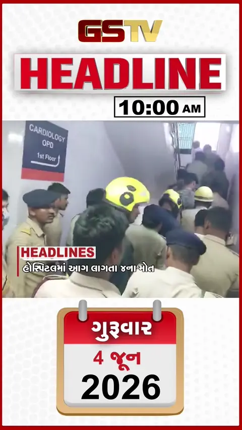 HEADLINE_10AM : ગુજરાતમાં પલટાયું હવામાન, પેટ્રોલ-ડીઝલના વેચાણમાં વધારો
