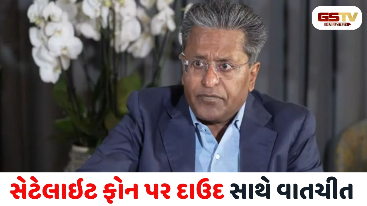 VIDEO: ક્રિકેટમાં ફિક્સિંગ થાય છે...' IPL સમાપ્ત થતાં જ લલિત મોદીના મોટા ખુલાસા, દાઉદ ઇબ્રાહિમ તરફથી મળતી હતી જાનથી મારી નાખવાની ધમકીઓ