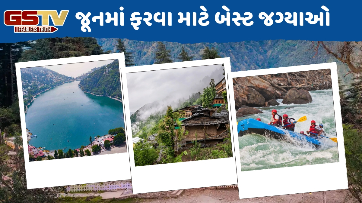 VIDEO: જૂન મહિનામાં બે દિવસની ટ્રિપ માટે શ્રેષ્ઠ છે ભારતના આ સ્થળો, ઓછા બજેટમાં બનાવો ફરવાનો પ્લાન