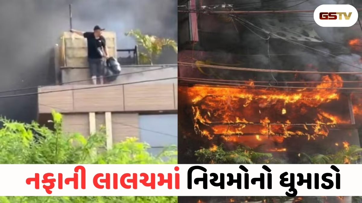VIDEO : ANDARNI VAAT/ દિલ્હીની હોટલમાં કાળજું કંપાવી દેતો અગ્નિકાંડ! જીવ બચાવવા લોકો ઉપરના માળેથી નીચે કૂદ્યા