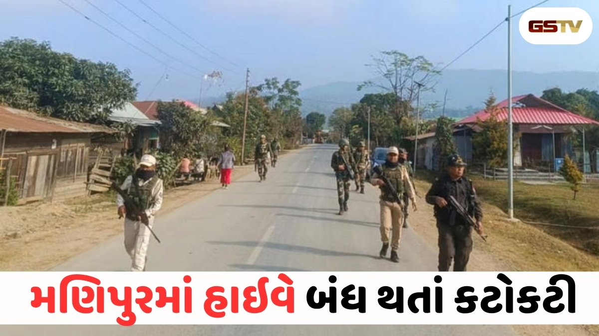 VIDEO : ANDARNI VAAT/ મણિપુરમાં ફરી હિંસાની ભીતિ! નાગા અને કુકી વચ્ચે તણાવ વધતાં નેશનલ હાઇવે કરાયો બ્લોક