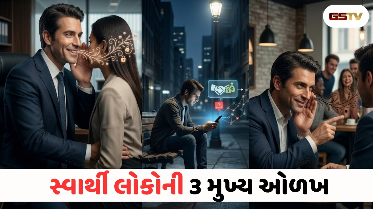 VIDEO: દુશ્મન કરતાં પણ વધુ ખતરનાક છે આવા લોકો, આચાર્ય ચાણક્યે ખોલ્યું મોટું રહસ્ય