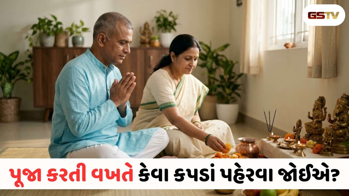 Religion: VIDEO/ ગ્રહો અને ભગવાનના આધારે પસંદ કરો પૂજાના કપડાંનો રંગ, મળશે અદભુત ફળ