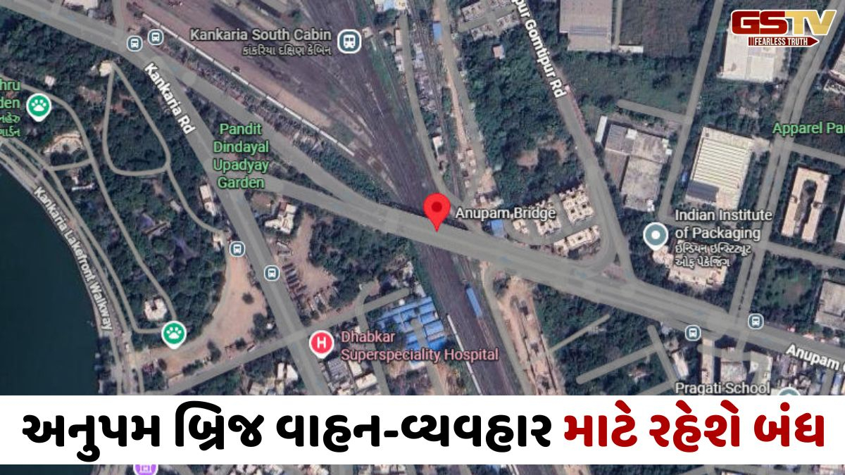 Ahmedabad News: અનુપમ બ્રિજ આ તારીખે રહેશે બંધ, બુલેટ ટ્રેન પ્રોજેક્ટની કામગીરીને પગલે લેવાયો નિર્ણય