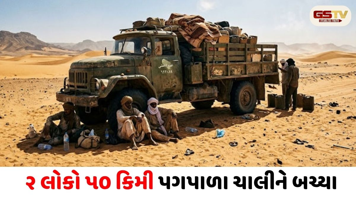 રણમાં ટ્રક ખોરવાઈ, પાણીના એક-એક ટીપા માટે તરસી 49 મુસાફરોના મોત