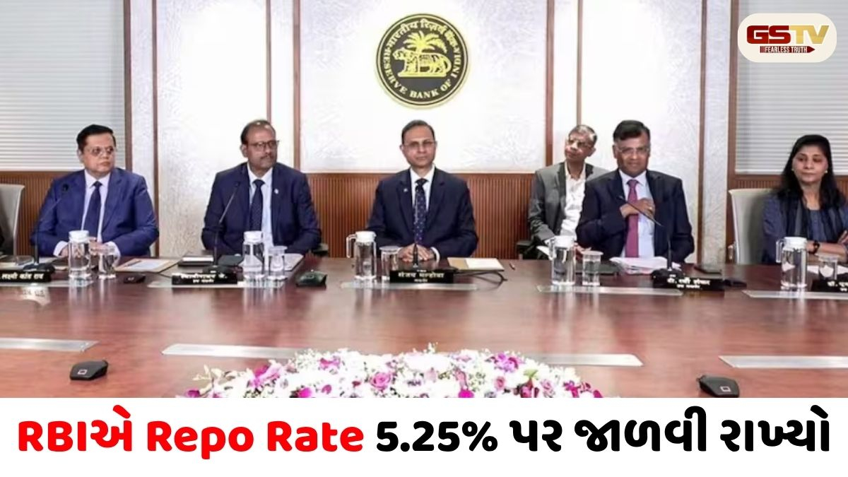 RBIએ Repo Rate 5.25% પર જાળવી રાખ્યો, Real Estate Sectorમાં ખુશીનો માહોલ